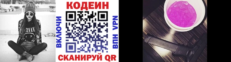 Codein Purple Drank  Купить  Мещовск 