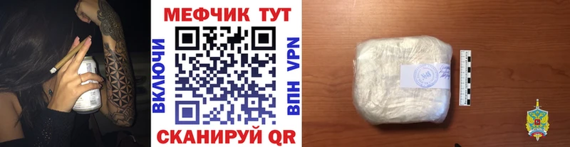 Купить Мещовск Мефедрон мука