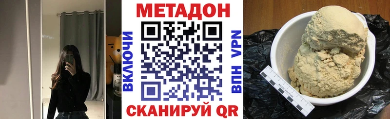 Метадон methadone  Купить закладки  Мещовск 