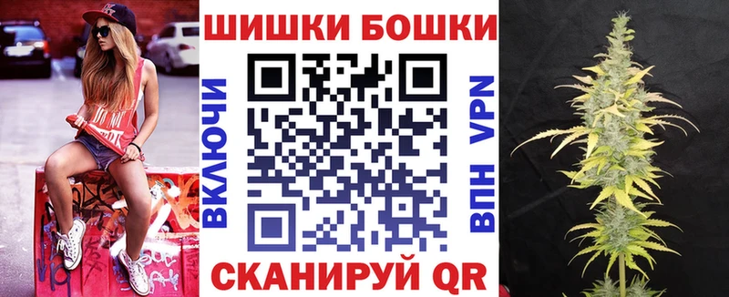 Бошки Шишки THC 21% Купить закладки Мещовск